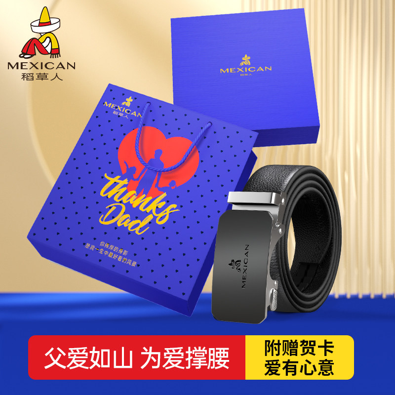 稻草人皮带男真头层牛皮2025新款送爸爸男友生日礼物礼盒装裤腰带,服饰配件/皮带/帽子/围巾,腰带/皮带/腰链,淘宝优惠券,粉丝福利购,淘宝优惠卷