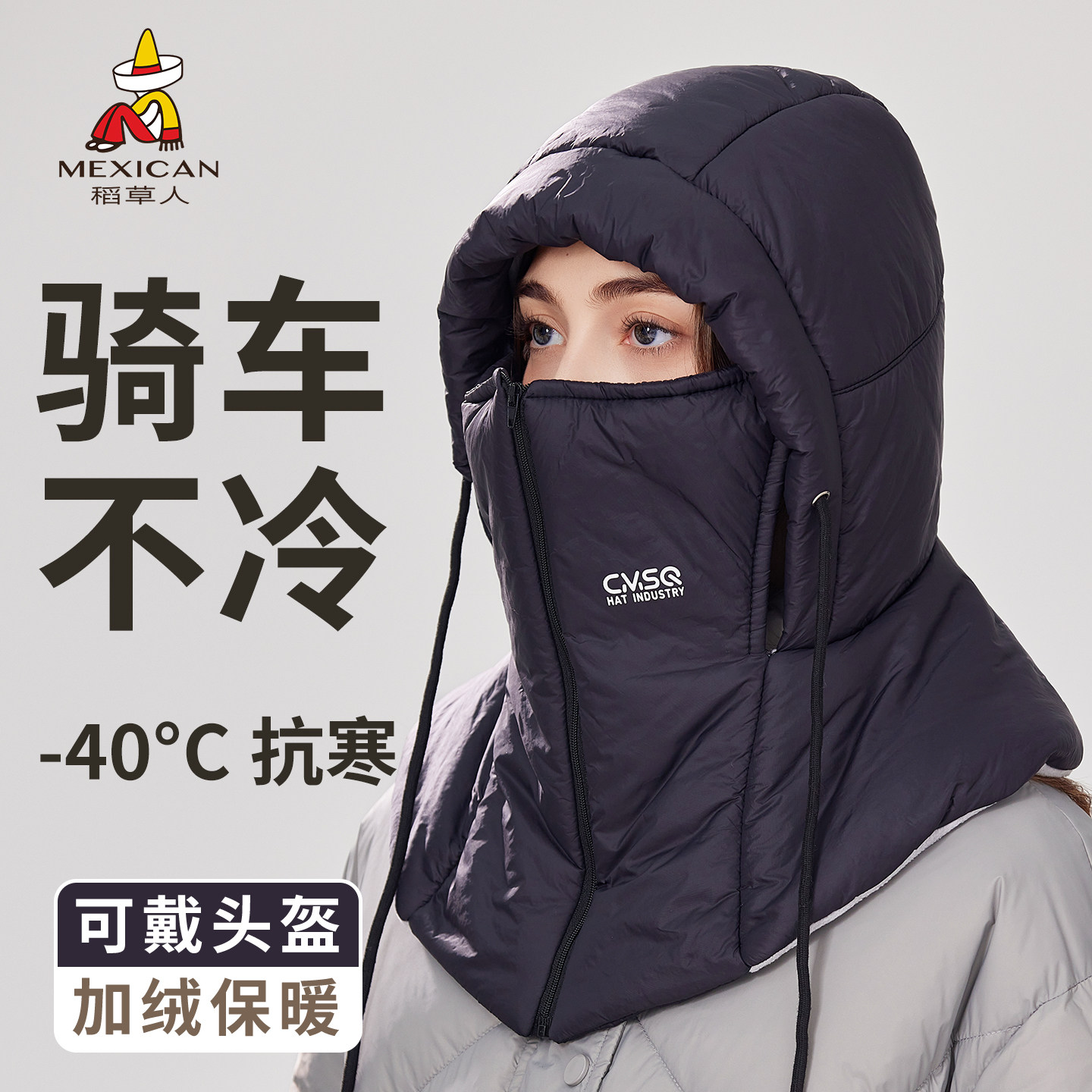 稻草人防寒帽子女士冬季防风面罩电动车保暖骑行头套棉帽雷锋帽男