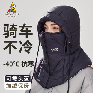 稻草人防寒帽子女士冬季防风面罩电动车保暖骑行头套棉帽雷锋帽男