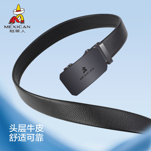 稻草人皮带男士正品真皮腰带高档牛皮商务潮2026新款年轻人裤腰带