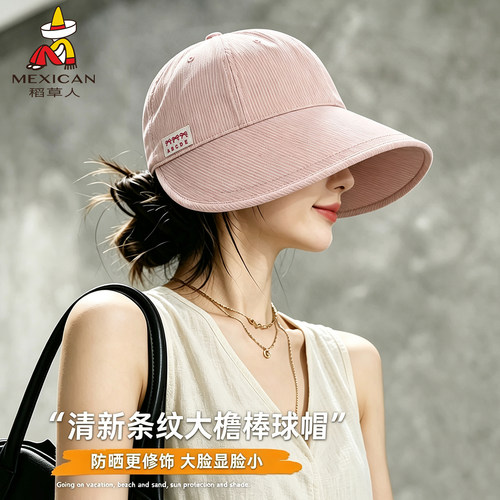 稻草人夏季防晒帽子条纹渔夫帽女