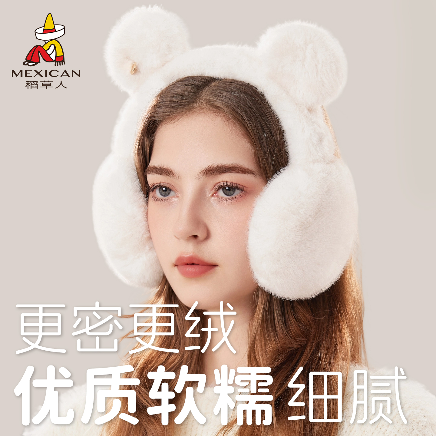 稻草人毛绒耳罩冬女冬季保暖耳包