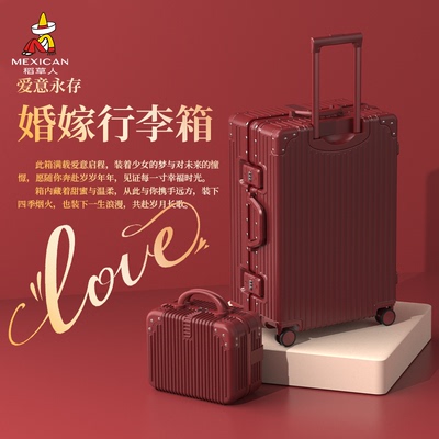 稻草人结婚子母陪嫁行李箱子红色密码皮箱旅行箱婚礼新娘嫁妆拉杆