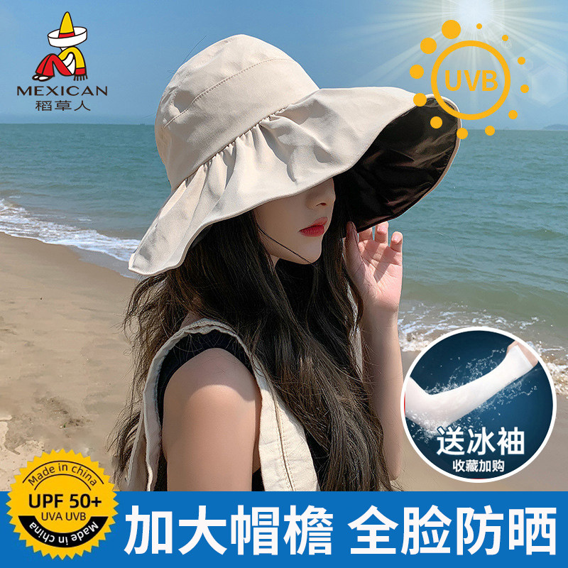 稻草人防晒帽女2025新款遮阳帽防紫外线大帽檐户外出游黑胶渔夫帽