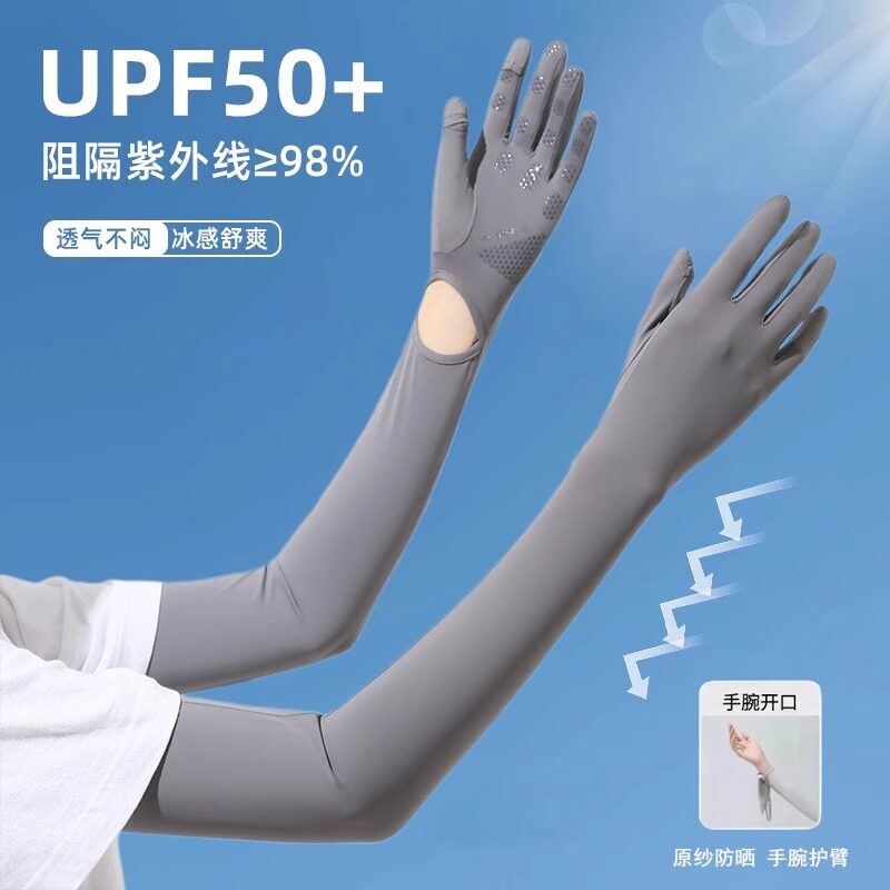 稻草人UPF50+冰丝长款防晒手套女夏季防紫外线触屏防滑凉感薄款