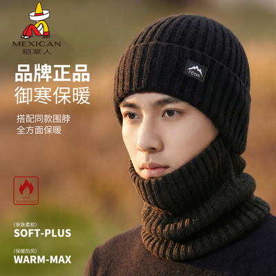 稻草人冬季保暖羊毛帽围脖帽子男