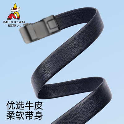 稻草人皮带男士正品真皮腰带高档牛皮商务潮2026新款年轻人裤腰带