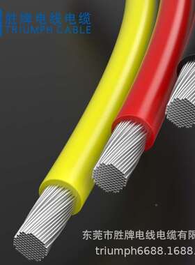 UL1MUT28-8AG165/0.254镀锡W铜丝耐油电子燃线材阻VW燃-1阻FT1