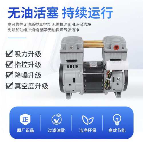 荣格KB300H无油真泵小型静实验室抽气泵音空DLH负泵工业级抽压真