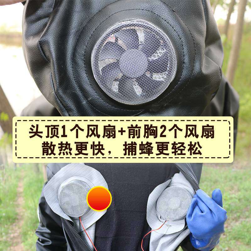 马蜂服防蜂衣加风扇捉胡蜂服防蜂连体透气全套加厚散热抓马蜂衣服