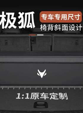 专载车专用极理狐阿尔法S/T/T5ML10/收S5/考拉车后备箱储物箱纳盒