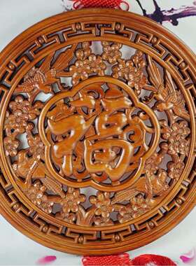 现货形多款中式木雕屏风圆摆件肥7895城字桃木福中国结圆盘挂件
