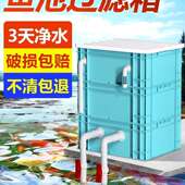 周转过滤箱鱼缸滴流盒鱼池过滤547器沼箱泽水净水循池环系龟缸统