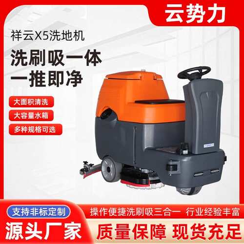 地机车工业扫商用地机工厂间用仓库WSX电动扫地洗车物业工业洗地