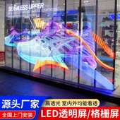 136P.976led透明屏TV酒吧专用led冰屏商场橱窗透全彩l光e2dK显示
