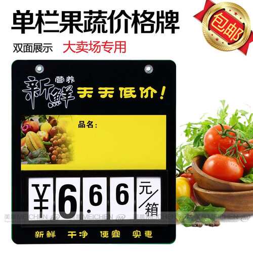 超市价格409牌可擦写挂挂式菜价牌蔬菜架v生鲜水果货架牌pc吊牌双