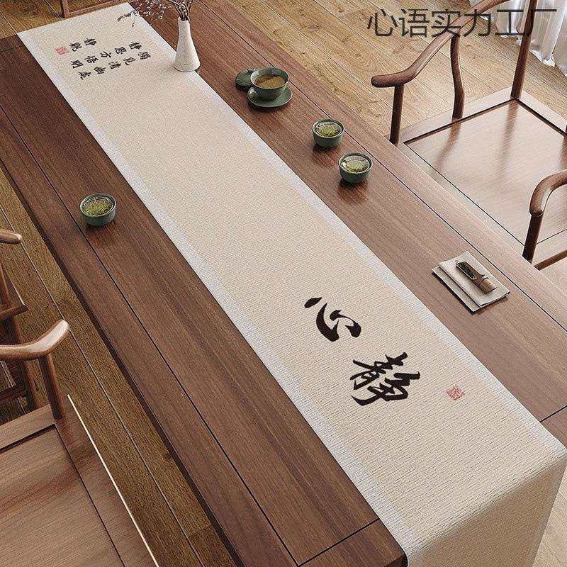 新中书法GGT文台字茶席轻奢高端禅意桌旗茶桌长条茶布式麻感茶桌,电子元器件市场,其它元器件,淘宝优惠券,粉丝福利购,淘宝优惠卷