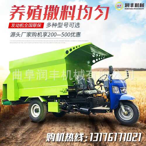 青储草草料电动撒料车喂45741201自走5立方牛羊料机养殖场油柴投