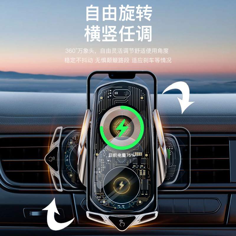汽车无线充支架车内出风口自动感应快充车载手机导航防抖防滑支架