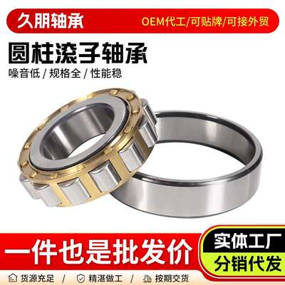 圆滚3子轴NJ315NJ316NJ34265517NJ318NJ319承NJ20N柱J322矿山机