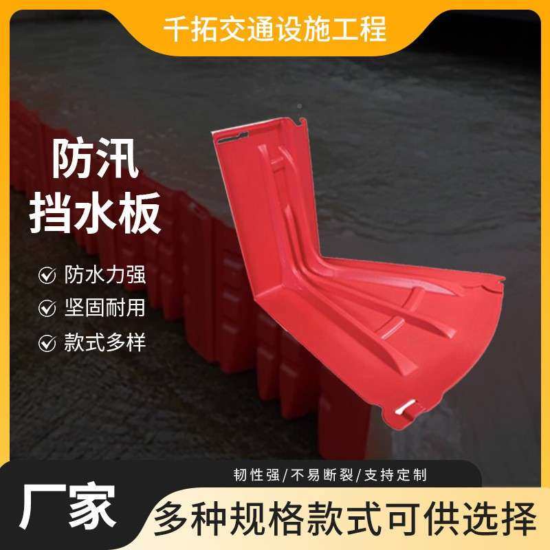 ABS防洪挡水板L型地下防车商库用可52高直角移动淹家用应急防水板,五金/工具,防洪防汛挡水板,淘宝优惠券,粉丝福利购,淘宝优惠卷