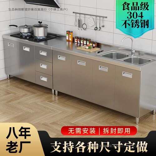 34整体不锈钢房厨柜简易灶台一体农村储物收纳MYK碗0柜家橱用小户