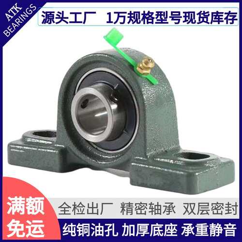 立式带顶丝轴承座UCP23DAIUCCPP214UP215UC2161万向调心带座轴承