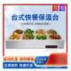 商快餐保温台加热保控温不锈钢用台食式 62513温售饭台堂自助热菜