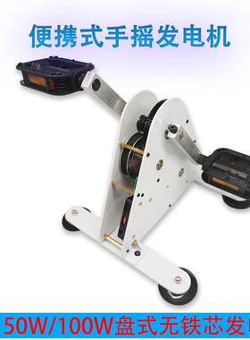 动单发电机健身发感机电脚VLK踏手摇发电科学便携式户车外运动