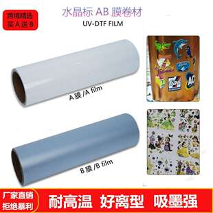 跨境标爆品水晶标MLD卷材水晶商制作AB转印水膜晶膜标DTF膜UV打印