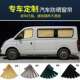 上汽大通V0短V轴长轴大通90图雅诺遮专车专8用汽车窗帘阳帘防QMU