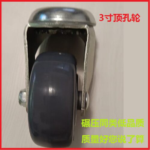 手推式扫万地机向DJF轮顶孔3寸万向轮轮子用地洗机配件聚氨酯3寸