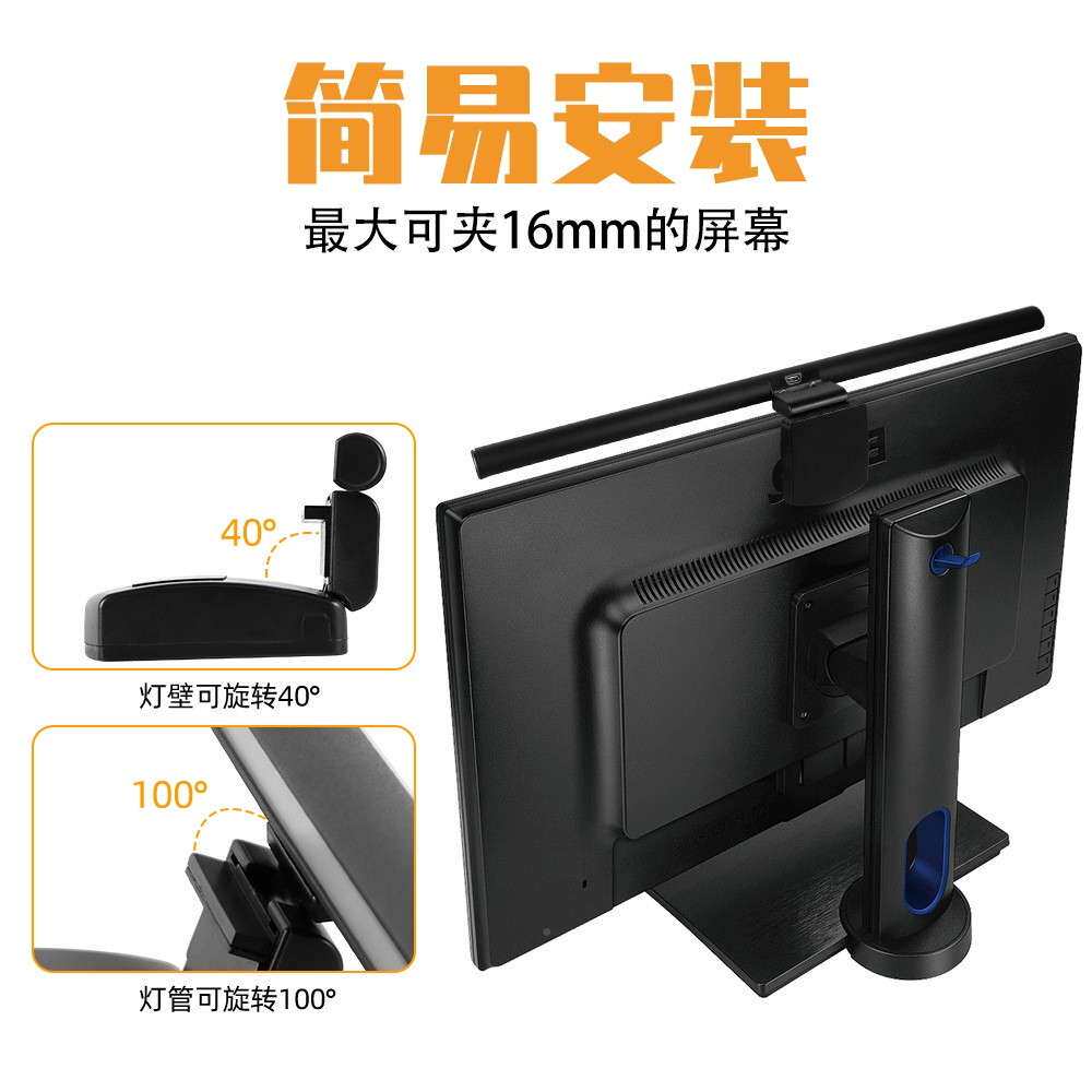 舍照明屏幕光挂灯电笔脑记本护眼灯补宿桌面显示器HRH挂灯防近视
