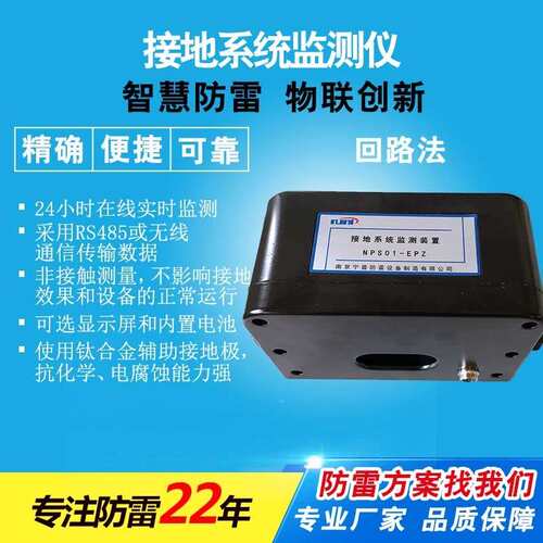网接地系统EPZ01电阻在地线监测仪防雷引测下线路接地极回阻值动
