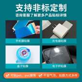 电子产品备全自动贴膜设38467屏幕玻璃贴手机膜膜机不规则产品膜