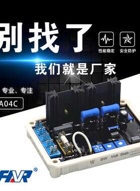 E0C4柴油f发电机AV电EA04CR自动压A调节器