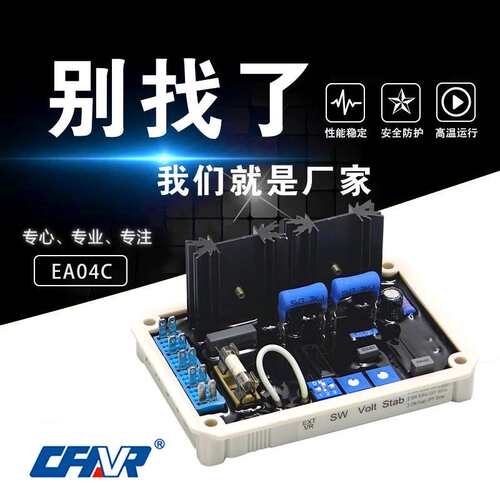 E0C4柴油f发电机AV电EA04CR自动压A调节器