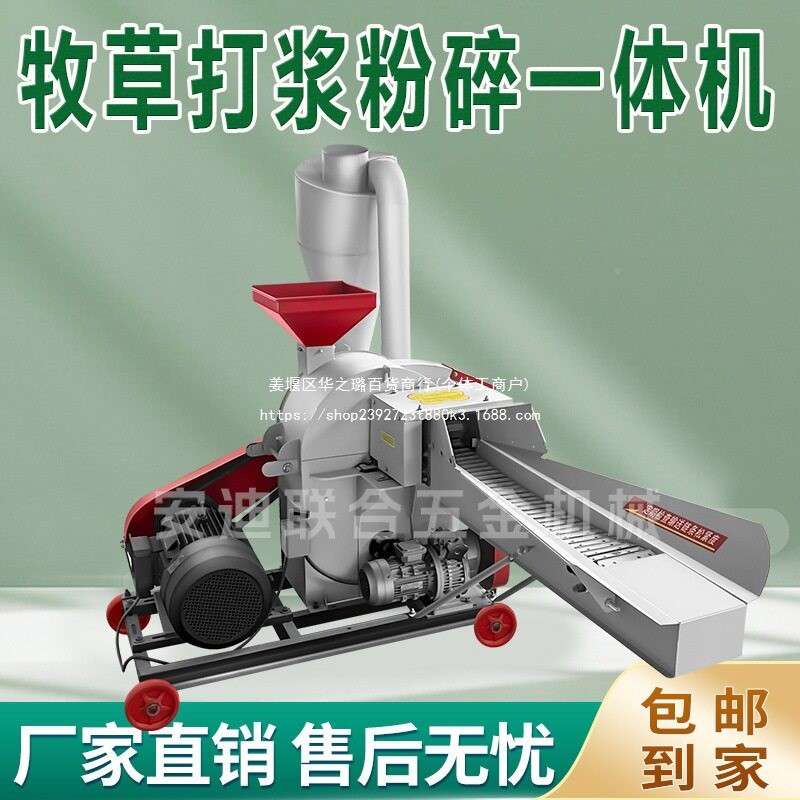 全自养动牧草打浆HVV机自动进料秸秆超细碎湿两干用玉米粉殖碎机图片
