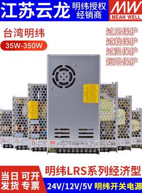 明LRS开关电CZH源220转2V12V5直4流50/10纬0/150/200/530W灯带变