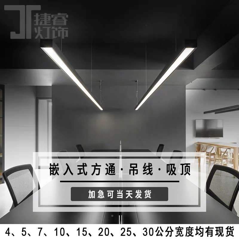 办公灯ld办室长公室吊灯吊线条灯教线性灯健LF-08身房超e市方通条 - 实物图
