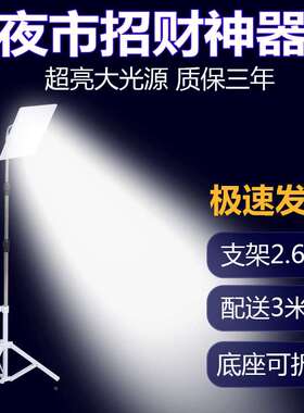 夜市jd101068地摊灯可充电亮户外出摊插电三轮车摆摊专用支架1超v