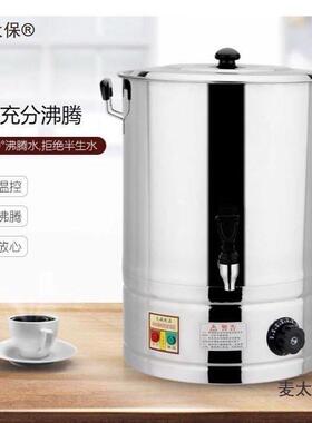 商用用不饮锈太钢大容量电热开水桶ZPS器烧水桶家水机凉茶月子水