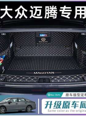 13825车款大众迈腾后备箱垫专用汽品改装饰件配b89新迈腾GTE尾箱