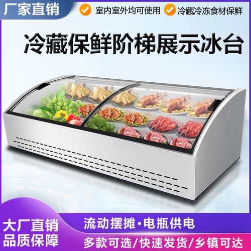 动摆摊冷藏冷展柜台式阶示梯展示柜夜市冻三轮车串串移卧TDE式冰