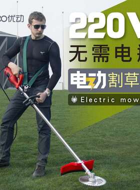2大0v家用率交流电2动割草机草坪除草机打草机插电式园林功剪OMM