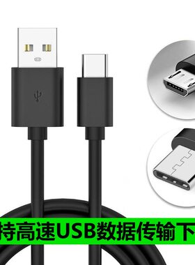 MP3/Mp4数据线安卓数据传输下载歌曲手机OTG转接线连接电脑USB线
