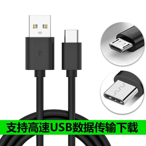 MP3/Mp4数据线安卓数据传输下载歌曲手机OTG转接线连接电脑USB线