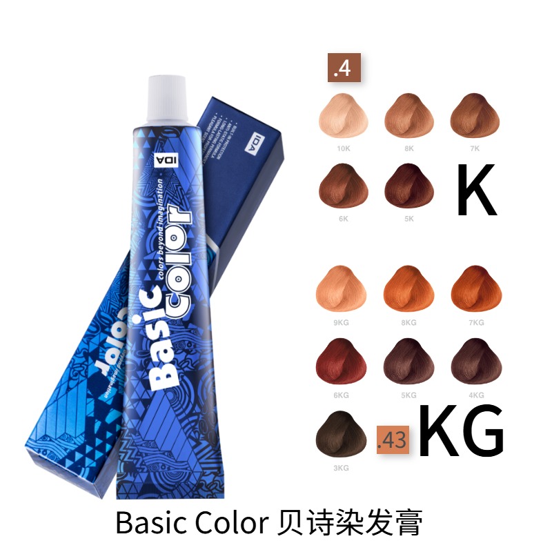 IDA染发KG色系发型师用染发膏