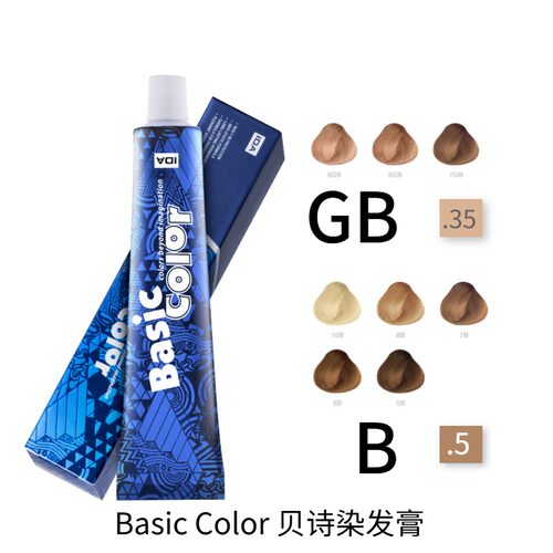 IDA染发B/K色系发型师用染发膏