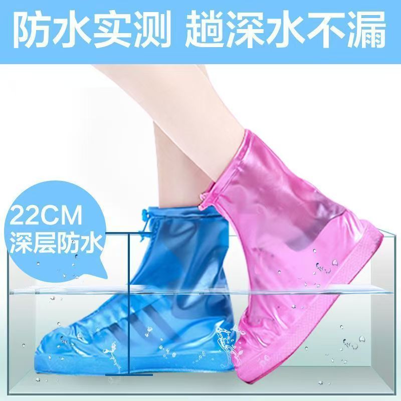 雨鞋套防水鞋套防雨防滑男女款加厚耐磨下雨外穿高筒脚套儿童雨靴